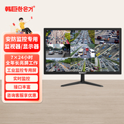 韩巨监控显示屏高清家用办公电脑显示器安防专业监视器楼道监控器