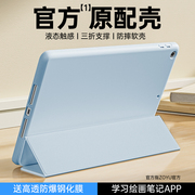 zoyu苹果ipad保护壳mini6套ipad987pro11寸平板防摔air5轻薄ipad65全包，ipad10迷你5432软4五代air21外壳