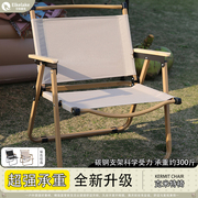 户外折叠椅子便携式野餐，克米特椅超轻钓鱼椅露营用品装备沙滩桌椅