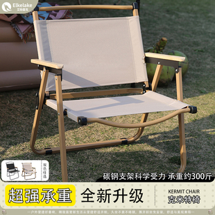 户外折叠椅子便携式野餐克米特椅超轻钓鱼椅露营用品，装备沙滩桌椅