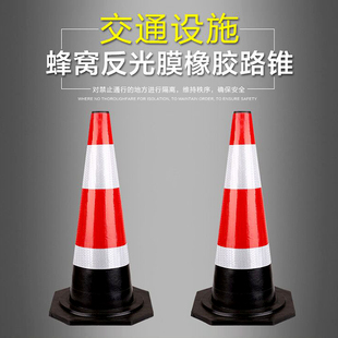 雪糕桶橡胶路锥隔离墩反光锥，路障锥禁止停车警示柱交通锥橡胶筒