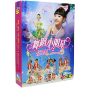 正版高清幼儿园童趣舞蹈教学10DVD儿童舞蹈碟片少儿舞蹈表演光盘