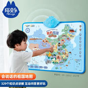 猫贝乐中国地图点读有声挂图，幼儿小学地理文化，知识学习机儿童玩具