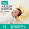 全棉时代婴儿枕头定型枕，儿童防偏头，透气吸汗新生儿宝宝四季通用