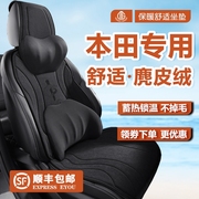 东风本田XR-V秋冬款汽车坐垫CRV中国风座套皓影xrv麂皮绒座椅垫套