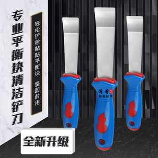 升级款补胎工具平衡块粘块铲，汽车轮胎平衡块铲除工具除胶刮