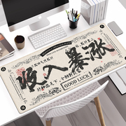 国潮创意文字鼠标垫超大号电脑键盘垫子女生办公桌面垫定制书桌垫