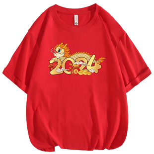 2024龙年t恤情侣装夏装，短袖新年衣服本命年红色生肖t-shirts