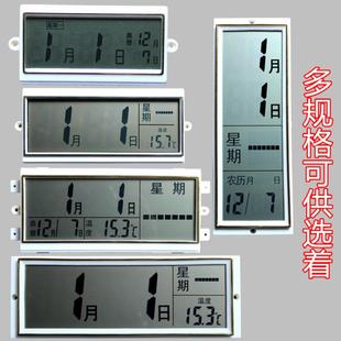 中文万年历(万年历)钟条石英挂钟表机芯，配件数显农历温度挂钟维修液晶屏