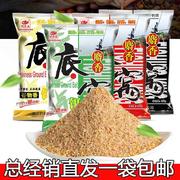 钓鱼王人工(王人工)合成麝香底窝料散炮窝料野钓鱼饵料窝子料打窝鱼食鲫鲤