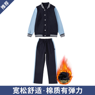 中小学生英伦棒球服校服冬季加绒加厚藏青蓝色拉链棒球服套装