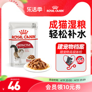 皇家成猫通用湿粮主食级营养 浓汤肉块慕斯肉泥85g 非零食