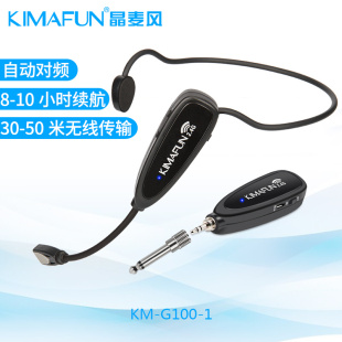 kimafun晶麦风km-g1002.4g无线麦克风头戴式话筒，扩音器蓝牙电脑