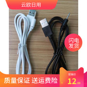 诺基亚e615200老人手机，充电器数据线usb，充电线针孔细圆头