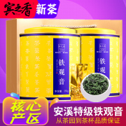 宾之香特级铁观音茶叶 新茶叶2023年浓香型秋茶乌龙茶兰花香500g