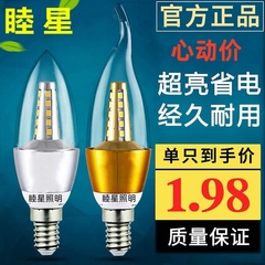 led灯泡e14小螺口e27大螺口家用