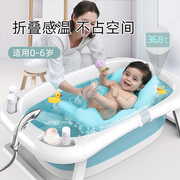 婴儿可折叠浴盆浴网新生感温宝宝坐躺托大号洗澡盆带温度计可坐躺