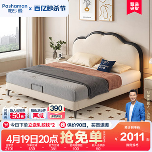 帕沙曼法式奶油风布艺，床主卧室现代简约双人大床猫抓布复古1.8m床