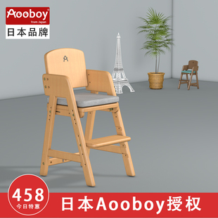 日本aooboy榉木儿童餐椅实木靠背，可升降宝宝座椅，吃饭学习成长家用