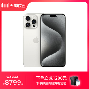 尝鲜直降apple2023iphone15pro，max未开封激活移动联通电信5g双卡双待手机