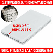 退伍为商 1.8寸移动硬盘盒内接1.8寸MSATA串口硬盘USB2.0