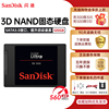 Sandisk闪迪500G固态硬盘笔记本台式机SSD硬盘sata接口2.5英寸