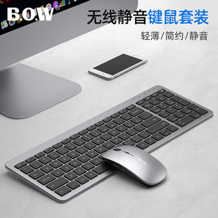 bow航世可充电无线键盘鼠标静音超薄电脑usb，外接笔记本台式无声巧克力键鼠套装，适用苹果联想华为办公专用便携