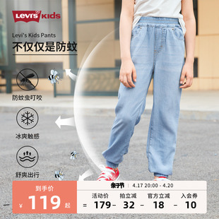 levi's李维斯儿童装牛仔裤夏季冰丝女童长裤子凉感薄款直筒防蚊裤