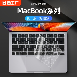 适用macbook键盘膜pro14键盘贴air13.3苹果电脑mac笔记本m2保护膜13防尘罩13.616寸超薄全覆盖2023小新透光