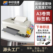 齐彩a3彩色卷筒标签机，防水速干a3卷筒标签，打印机6色喷墨打印机