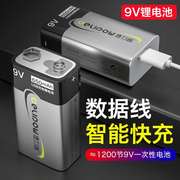 德力普9v充电电池万用表6f22方块电池充电器可快充九伏usb锂电池
