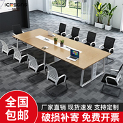 大型会议桌简约现代办公室板式长方形洽谈接待培训条桌员工开会桌