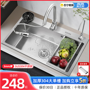 奥克斯sus304不锈钢水槽大单，槽厨房洗菜盆家用洗碗槽台下水池1710