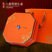 燕窝包装盒燕窝礼盒，高档燕盏100-500克燕窝，盒橙色盒空盒