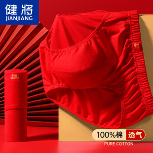 健将红内裤龙男士(龙，男士)纯棉三角裤100%棉，大红色本命年男式全棉短裤礼物