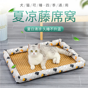 夏天凉席狗窝猫窝夏季狗狗窝宠物用品泰迪小型犬狗床垫子四季通用