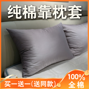 靠枕靠垫套大号不含芯，沙发长方形床头纯棉，65x65x85大尺寸60x60x80