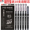 晨光mg666plus考试专用黑色中性笔agpc1401学生用0.5速干黑科技顺滑大容量黑笔考研高考碳素笔初中生水性水笔