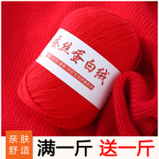 宝宝毛线手编中粗婴儿童线钩针围巾羊绒线蛋白绒手工编织羊毛线团