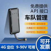 API二次开发车载北斗gps追踪定位器模块小汽车大货车摩托GPS有线4