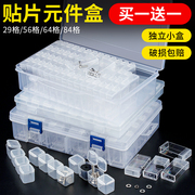 贴片元件盒透明塑料电子配件零件盒分类格子样品盒螺丝工具收纳盒