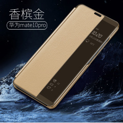 华为mate10 mate10pro智能一手机壳