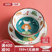 川岛屋童话日式餐具陶瓷碗可爱少女心饭碗创意个性汤碗碟套装家用