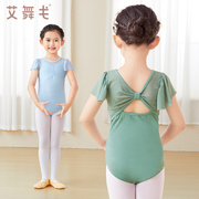 儿童舞蹈服女童芭蕾舞服中国舞裙小飞袖，短袖夏季拉丁舞女孩练功服