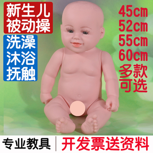 新生儿护理学模型仿真婴儿，软胶洗澡抚触娃娃，被动操教具家政培训