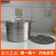 苏泊尔汤锅欧式不锈钢加厚304多用锅奶锅蒸锅，通用st222024wa1