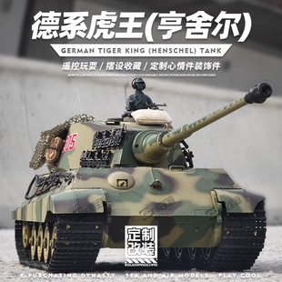 遥控坦克超大儿童玩具车电动战车可发射攀爬履带式虎王坦克模型
