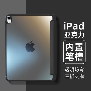 亚克力透明平板保护套三星s9+ultra适用ipadair5华为荣耀magic小米iqoo红oppo三折支撑vivo2抗摔防弯带笔槽壳