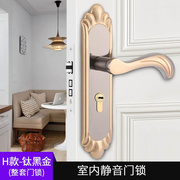 欧式室内门锁家用木门通用型房间卧室静音门把手简约房门换锁锁具