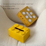 创意积木纸巾盒客l厅装饰摆件，ins可爱卫生，纸盒网红餐巾纸盒家用
